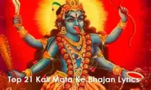 Kali Mata Ke Bhajan Lyrics and list
