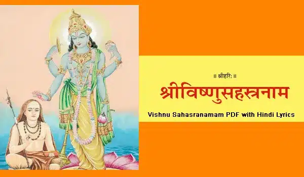 श्री विष्णुसहस्रनाम पाठ Vishnu Sahasranamam PDF with Hindi Lyrics (Vishnu Sahastranaam Stotram)